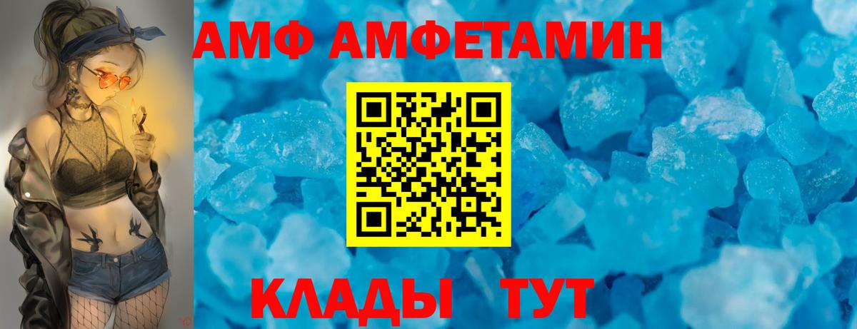 Amphetamine Premium Тула