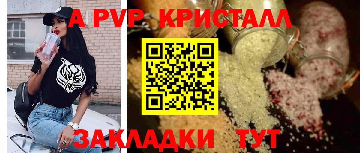 Alfa_PVP  Вход с VPN  Alpha PVP Соль  A PVP Crystall  Тула  Alfa_PVP кристаллы 