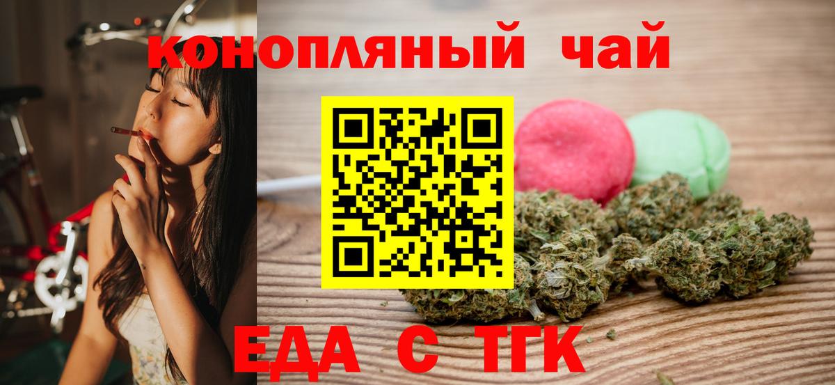 Cannafood марихуана  Вход с VPN  Тула 
