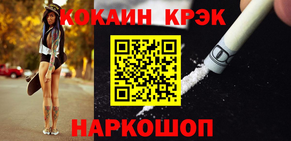 КОКАИН Боливия  Cocaine  Тула  Кокаин Перу  Вход с VPN 