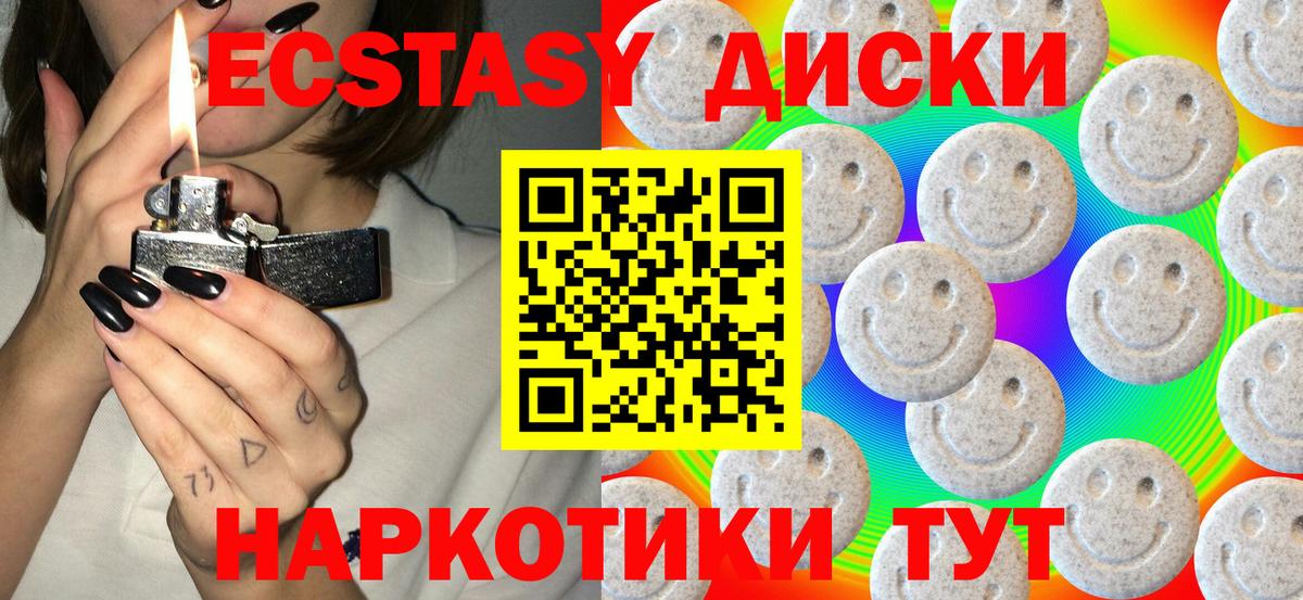 Экстази круглые  Экстази XTC  Ecstasy  Вход с VPN  Тула 