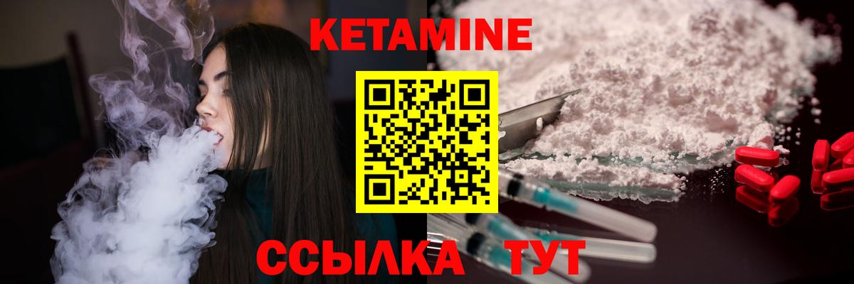 Тула  Кетамин ketamine  Вход с VPN 