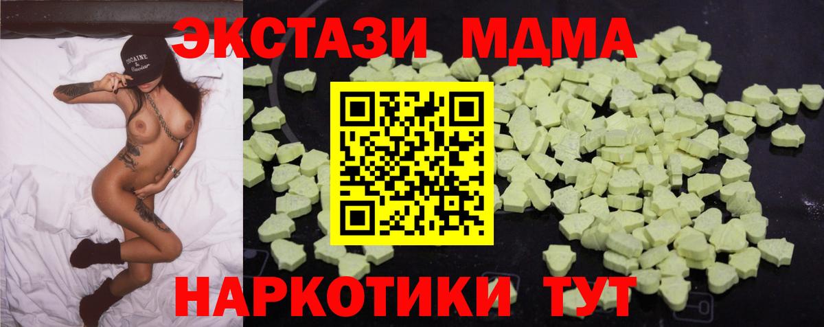 MDMA  Вход с VPN  MDMA Molly  Тула  MDMA Molly 
