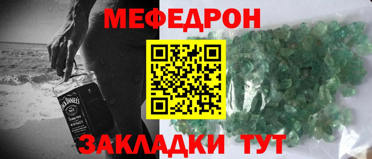 mega маркетплейс  МЕФ  МЕФ  Тула  МЯУ-МЯУ мука  Вход с VPN  Мефедрон 4 MMC 