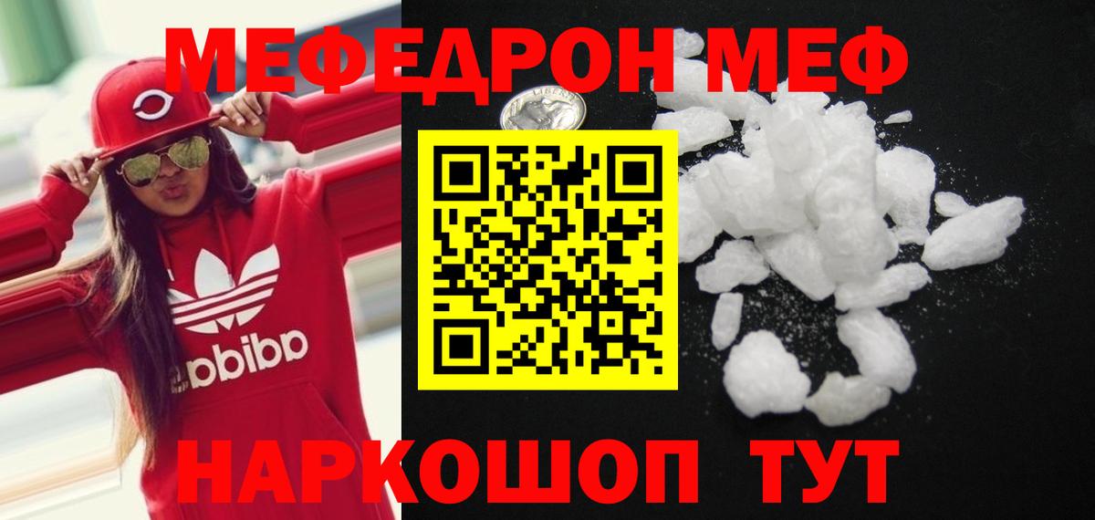 МЕФ мука Тула