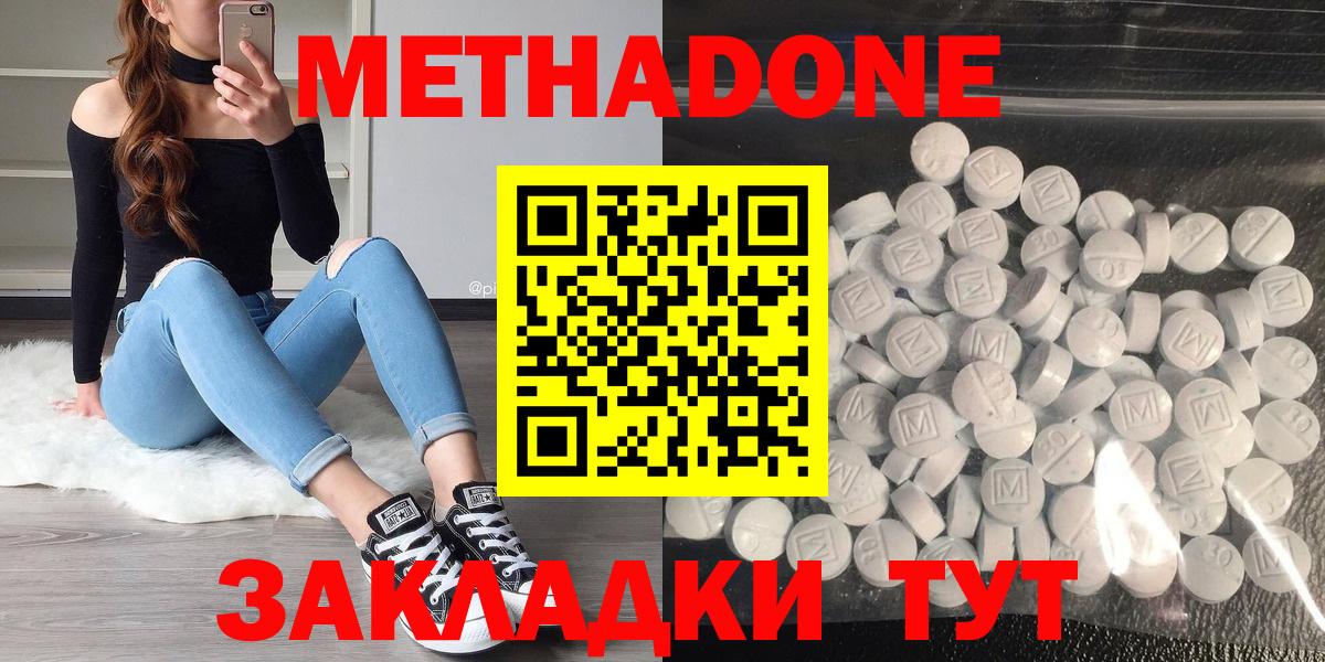 Тула  нарко площадка состав  Вход с VPN  Метадон белоснежный 