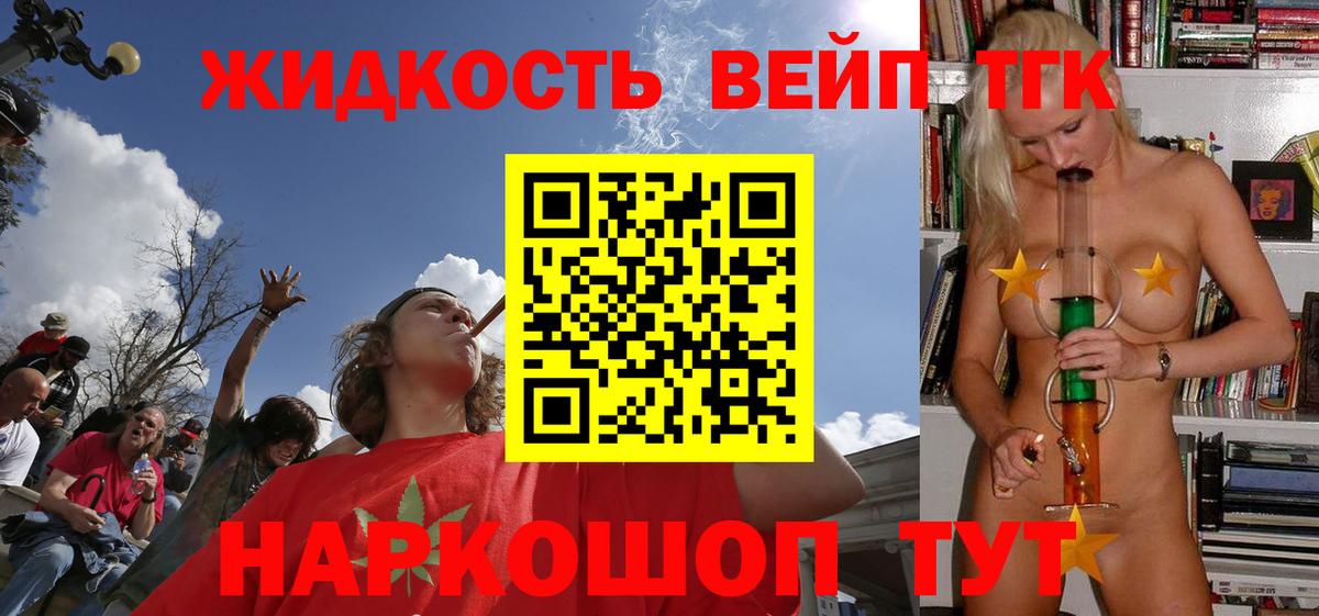 Дистиллят ТГК концентрат  Вход с VPN  Тула 