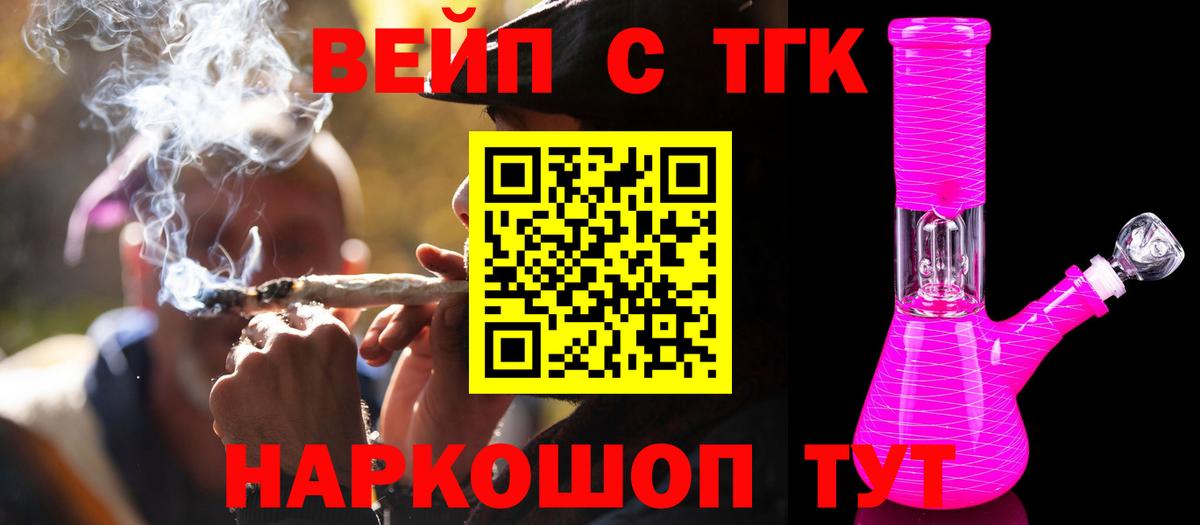 ТГК THC oil Тула