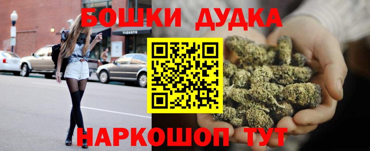 Конопля Ganja  Вход с VPN  Бошки марихуана Ganja  Каннабис ГИДРОПОН  Тула 